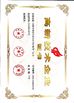 Китай ANHUI CRYSTRO CRYSTAL MATERIALS Co., Ltd. Сертификаты